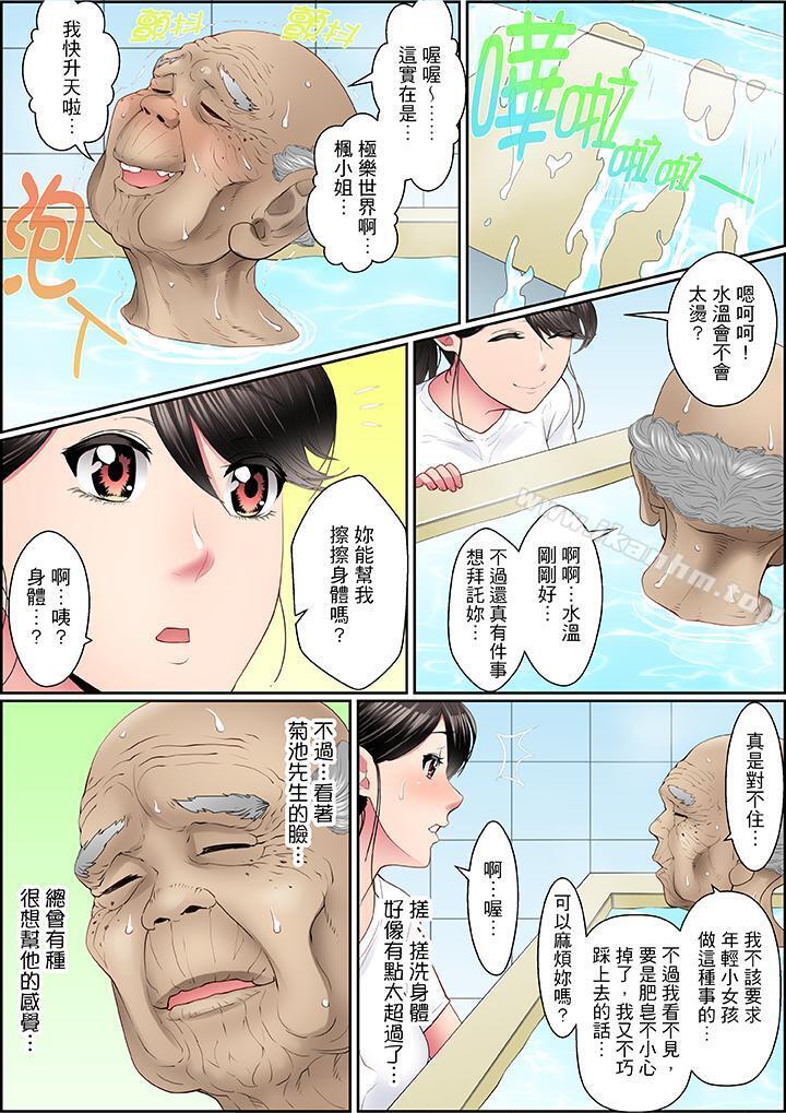 扭曲的復仇式性愛 在线观看 第4話 漫画图片13