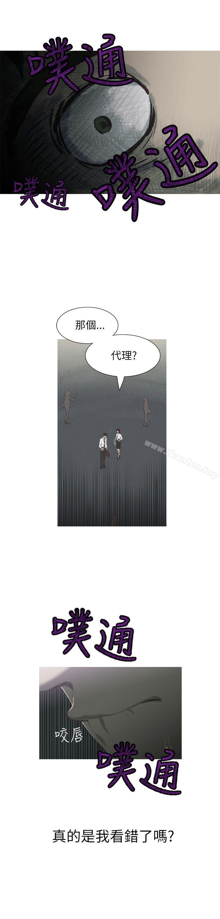 蛇精潮穴 在线观看 第5話 漫画图片29