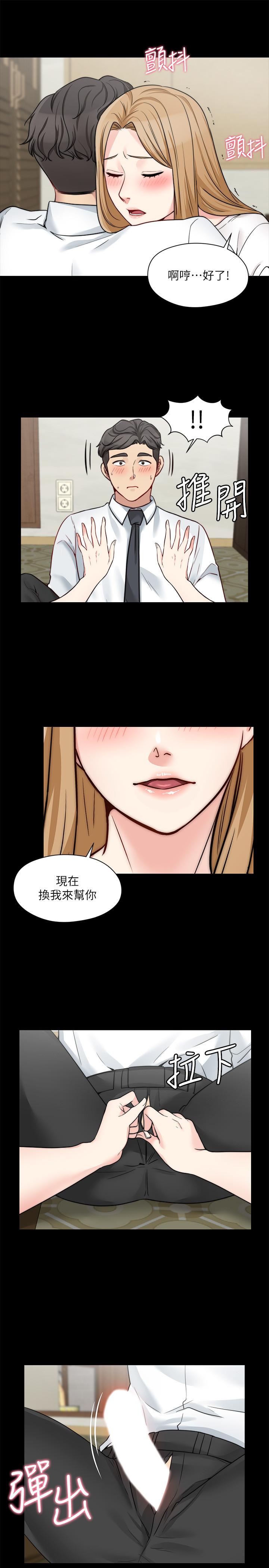 大嫂,哥哥的女人 在线观看 第21話-淑熙火熱的奉獻 漫画图片19