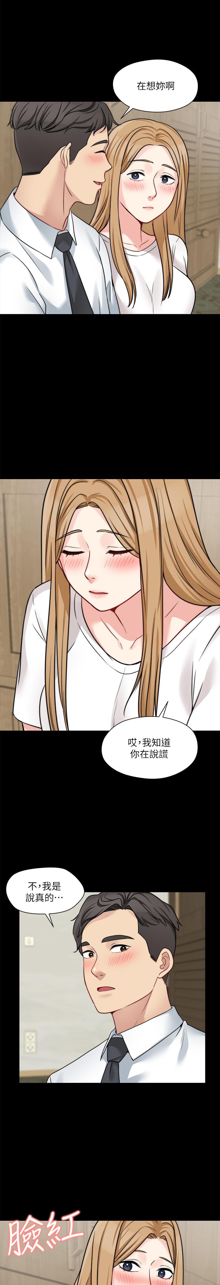 漫画韩国 大嫂,哥哥的女人   - 立即阅读 第21話-淑熙火熱的奉獻第11漫画图片