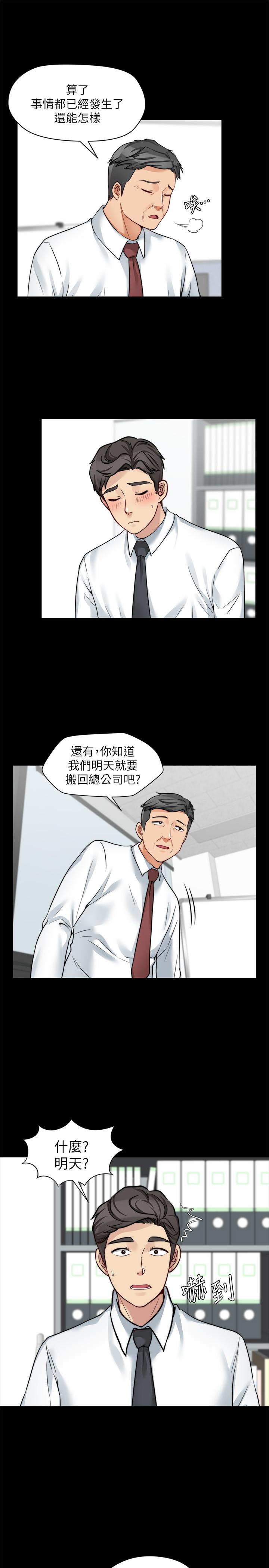 大嫂,哥哥的女人 在线观看 第21話-淑熙火熱的奉獻 漫画图片7