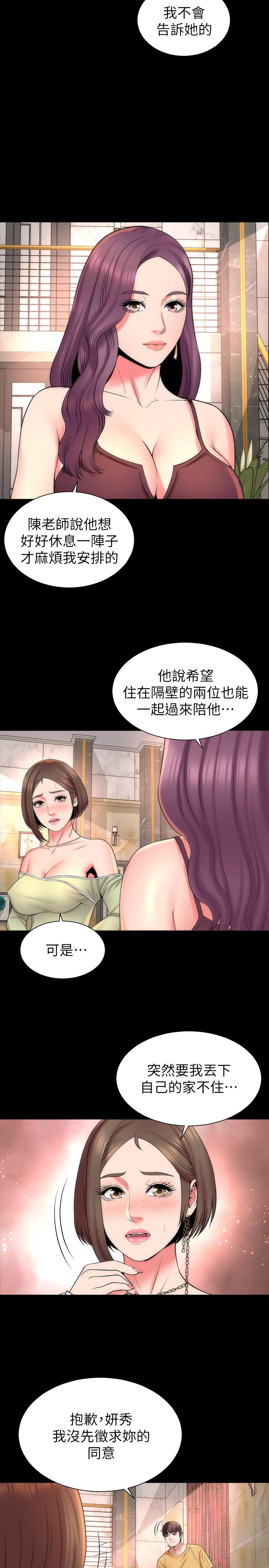 隔壁母女漫画 免费阅读 第39话-妍秀的大胆战袍 11.jpg
