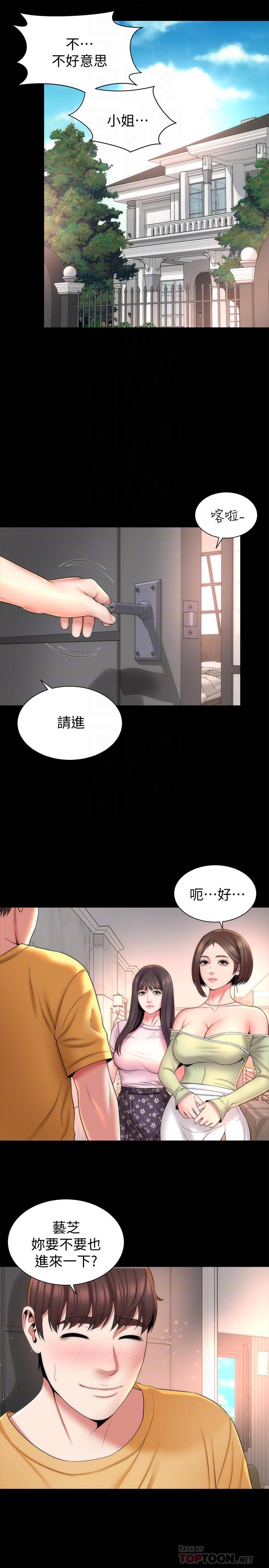 隔壁母女漫画 免费阅读 第39话-妍秀的大胆战袍 16.jpg