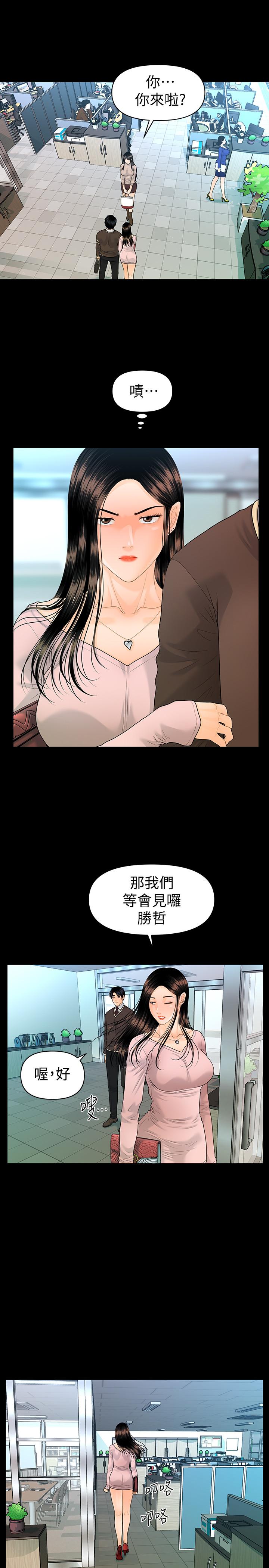 秘書的潛規則 在线观看 第75話-一起做會很爽哦 漫画图片7