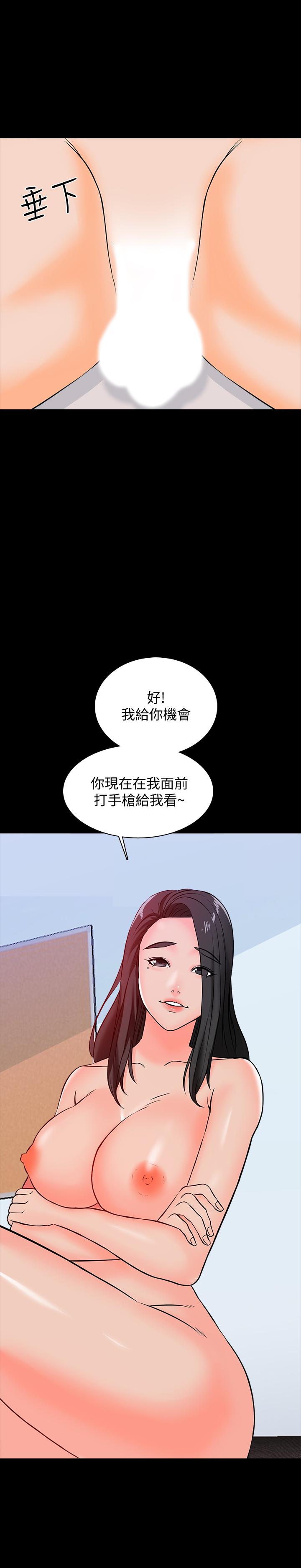 韩漫H漫画 家教老师  - 点击阅读 第16话-想放进来的话就努力吧 2