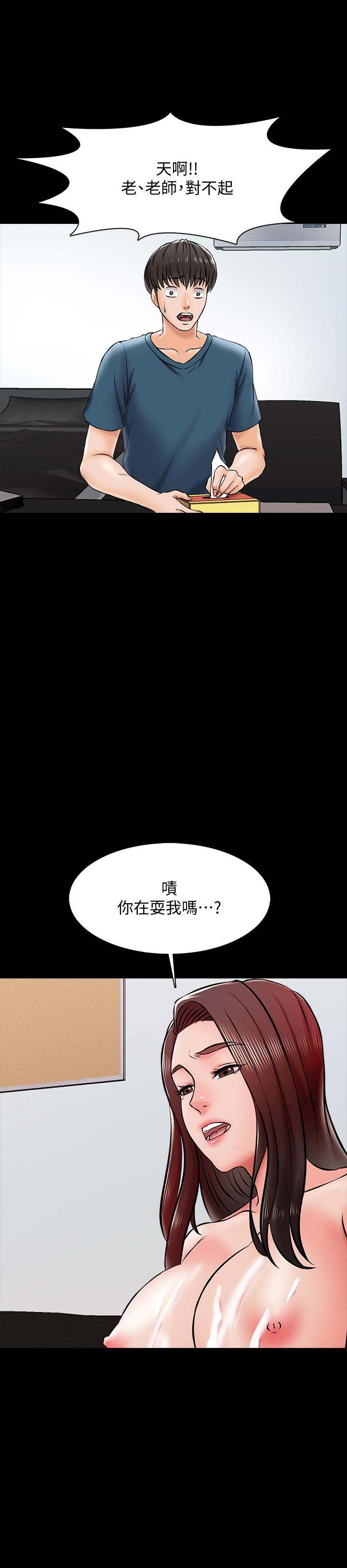 韩漫H漫画 家教老师  - 点击阅读 第16话-想放进来的话就努力吧 25