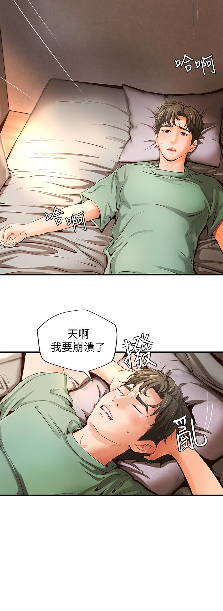 韩漫H漫画 御姐的实战教学  - 点击阅读 第9话-要再约约看吗？ 9