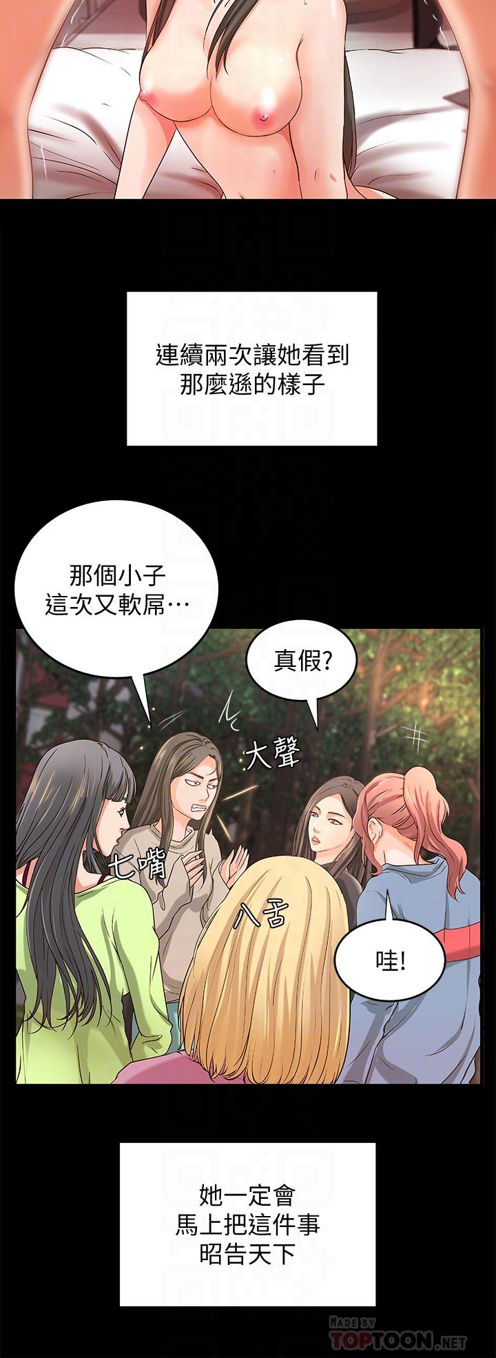 御姐的實戰教學漫画 免费阅读 第9话-要再约约看吗？ 14.jpg