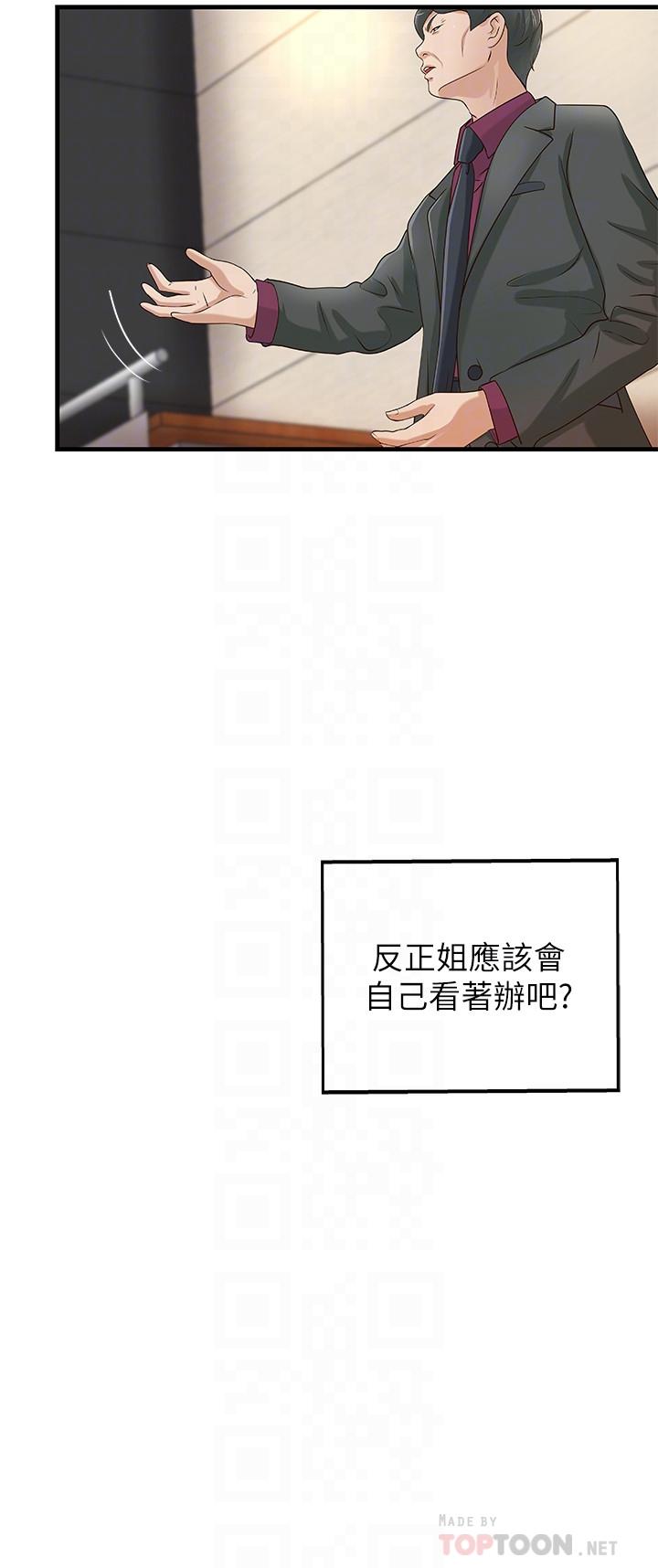 御姐的實戰教學漫画 免费阅读 第9话-要再约约看吗？ 16.jpg