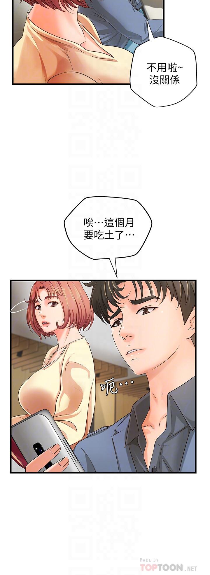 韩漫H漫画 御姐的实战教学  - 点击阅读 第9话-要再约约看吗？ 18