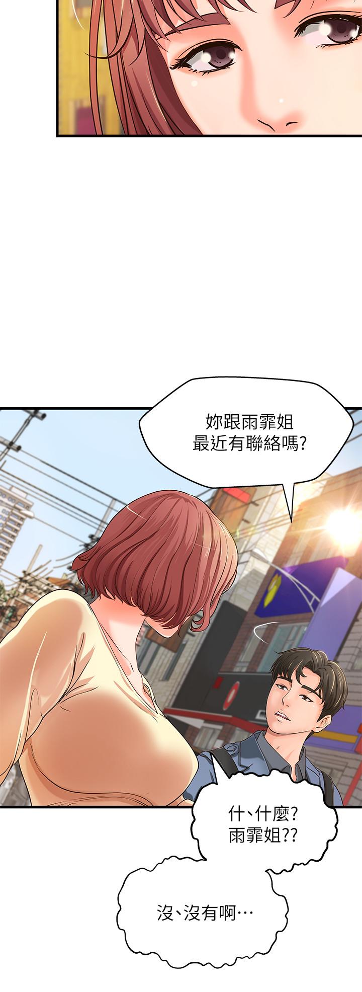 漫画韩国 禦姐的實戰教學   - 立即阅读 第9話-要再約約看嗎？第22漫画图片