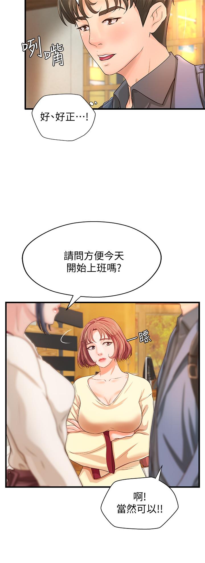 韩漫H漫画 御姐的实战教学  - 点击阅读 第9话-要再约约看吗？ 28