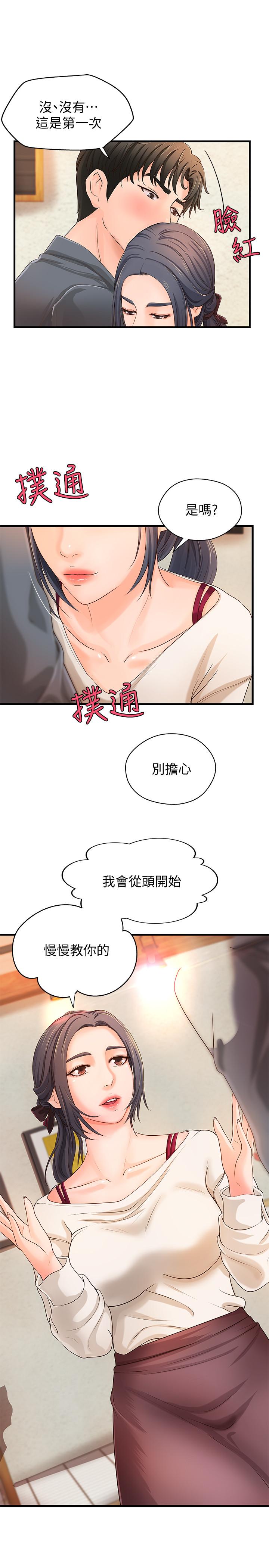 漫画韩国 禦姐的實戰教學   - 立即阅读 第9話-要再約約看嗎？第33漫画图片