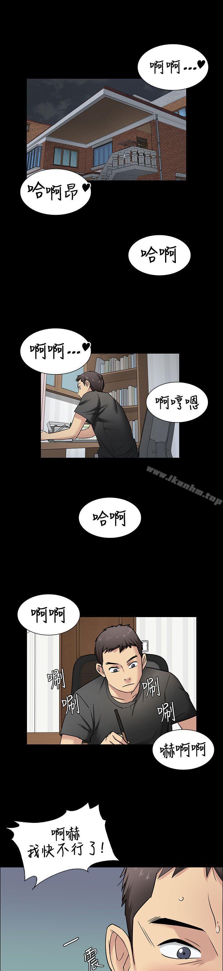 漫画韩国 傀儡   - 立即阅读 第5話第1漫画图片