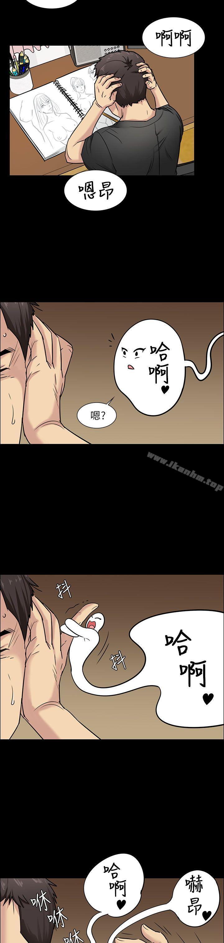 傀儡 在线观看 第5話 漫画图片3