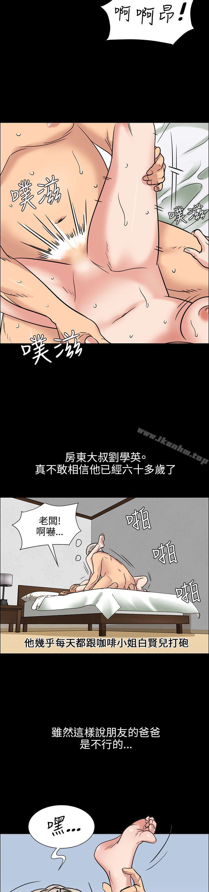 漫画韩国 傀儡   - 立即阅读 第5話第6漫画图片
