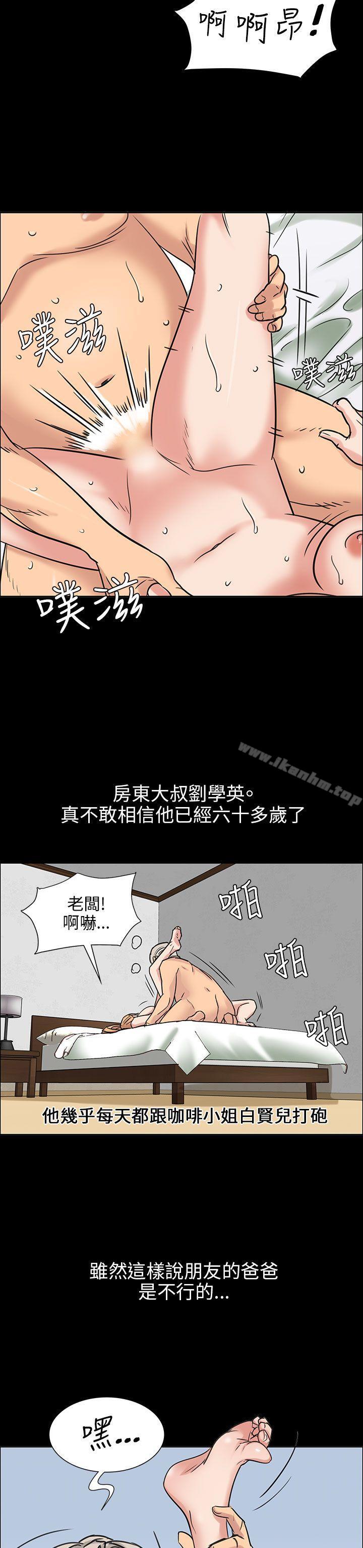 傀儡 在线观看 第5話 漫画图片6