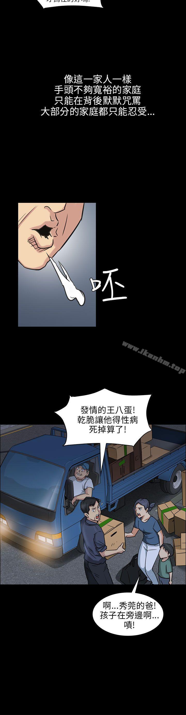 漫画韩国 傀儡   - 立即阅读 第5話第17漫画图片