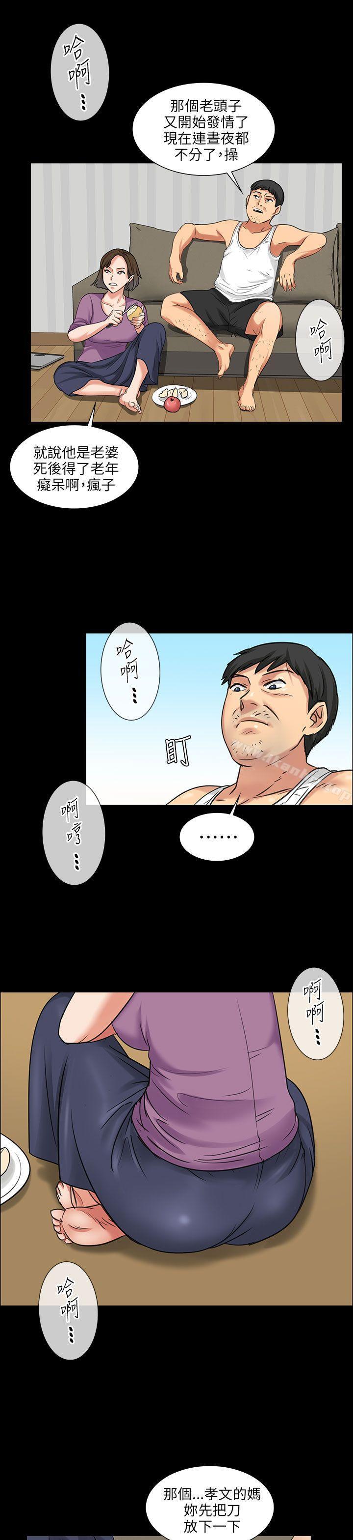 傀儡 在线观看 第5話 漫画图片18