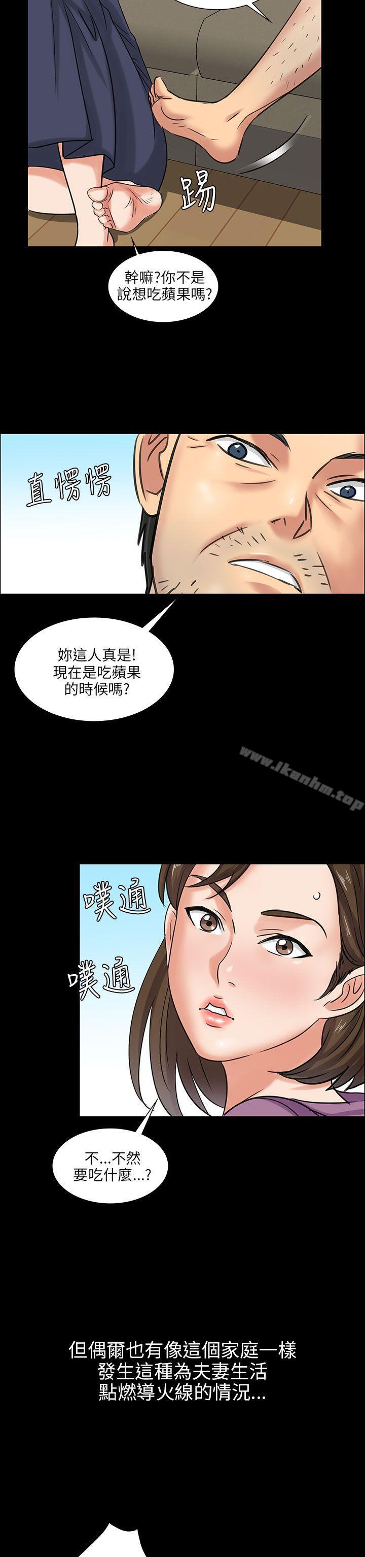 漫画韩国 傀儡   - 立即阅读 第5話第19漫画图片