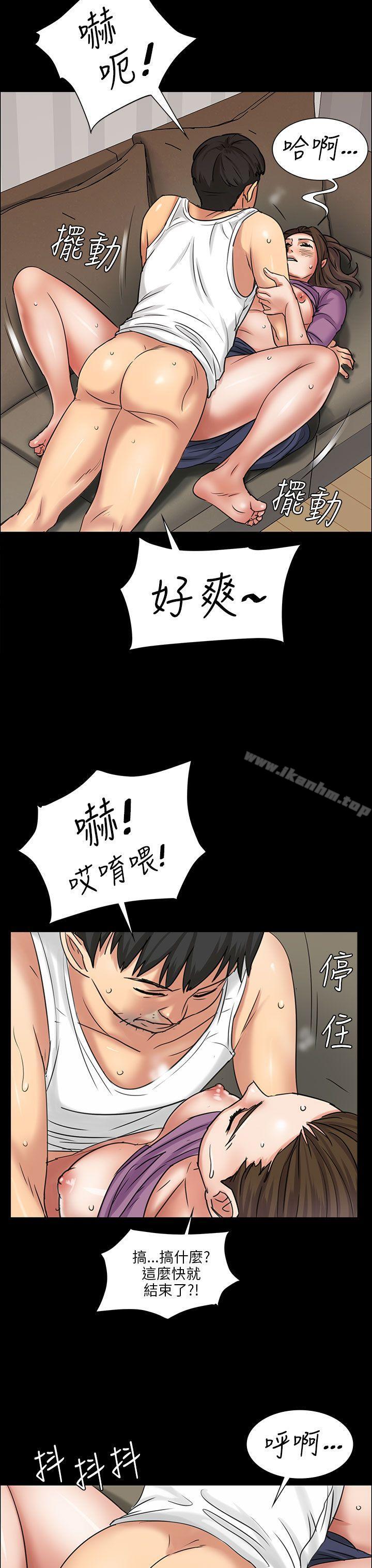 漫画韩国 傀儡   - 立即阅读 第5話第20漫画图片