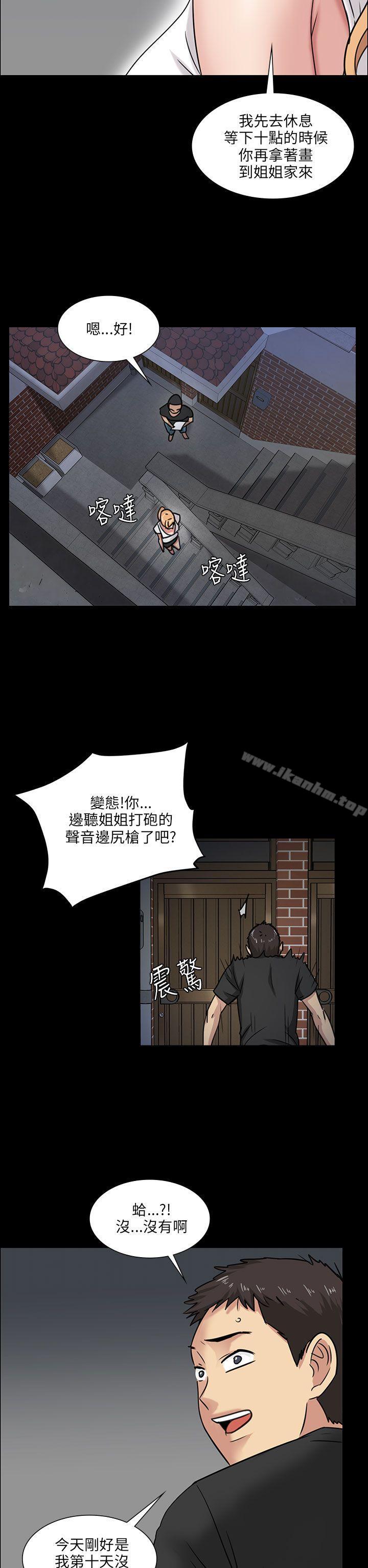漫画韩国 傀儡   - 立即阅读 第5話第36漫画图片