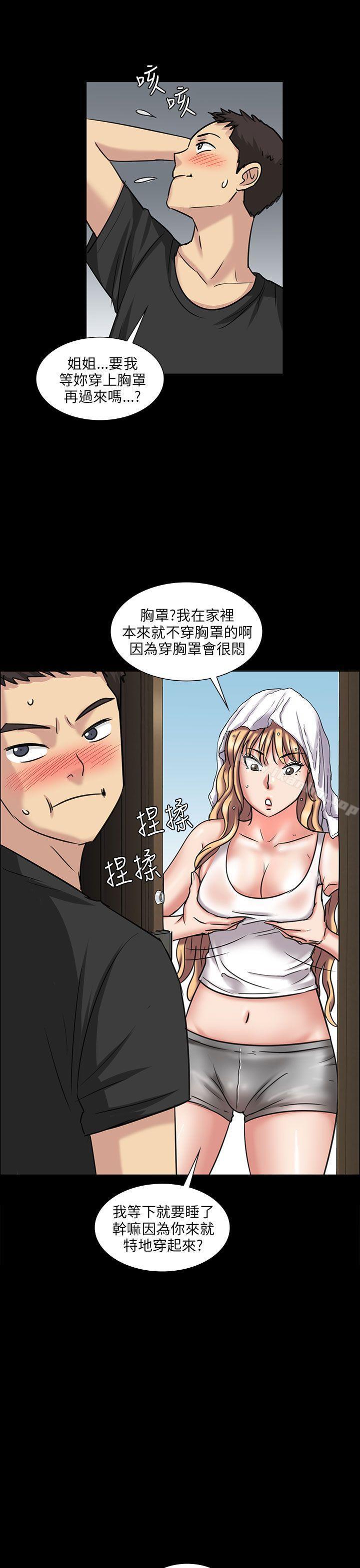 漫画韩国 傀儡   - 立即阅读 第5話第43漫画图片