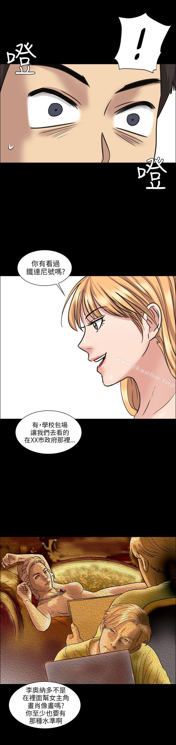 傀儡 在线观看 第5話 漫画图片48