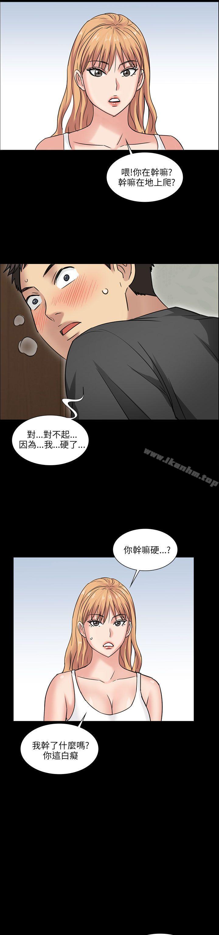 傀儡 在线观看 第5話 漫画图片51