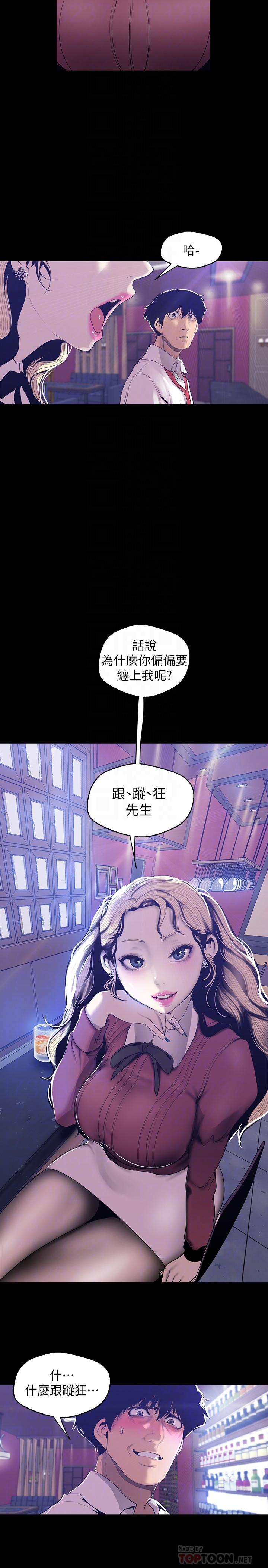 韩漫H漫画 美丽新世界  - 点击阅读 第65话-来玩玩这个男人吧 16