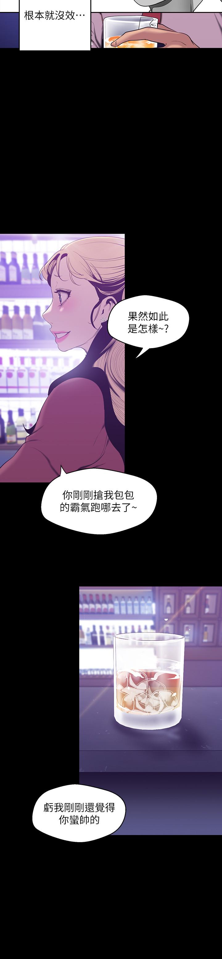 美麗新世界 在线观看 第65話-來玩玩這個男人吧 漫画图片20