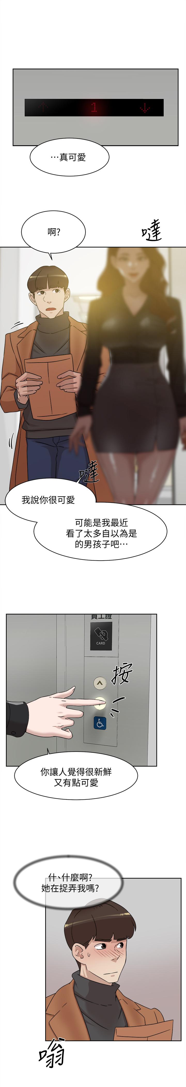 她的高跟鞋 在线观看 第117話-突如其來的肉體誘惑 漫画图片19