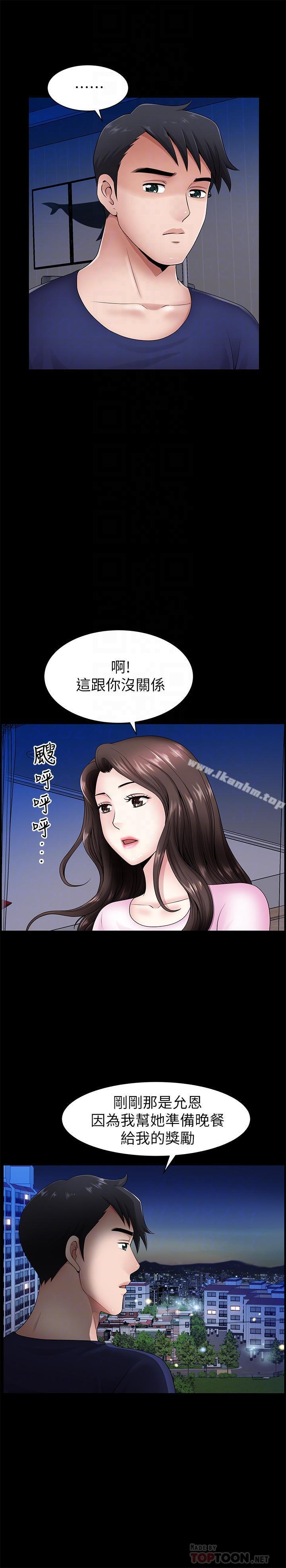 漫画韩国 雙妻生活   - 立即阅读 第5話-濕透的課長夫人第12漫画图片