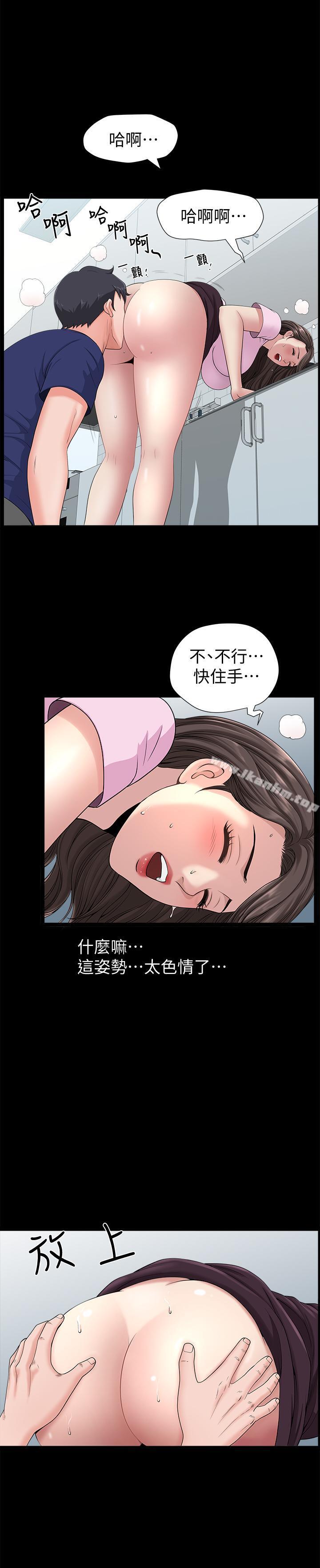 漫画韩国 雙妻生活   - 立即阅读 第6話-你真的要放進來嗎第11漫画图片