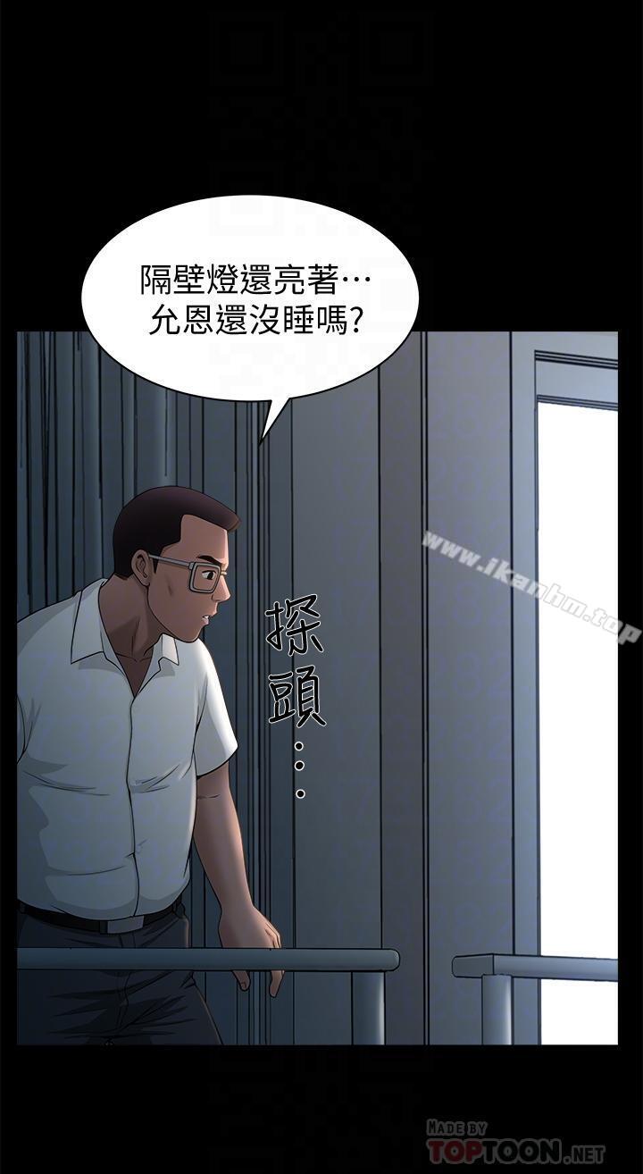 韩漫H漫画 双妻生活  - 点击阅读 第7话-邻居在身上留下的痕迹 8