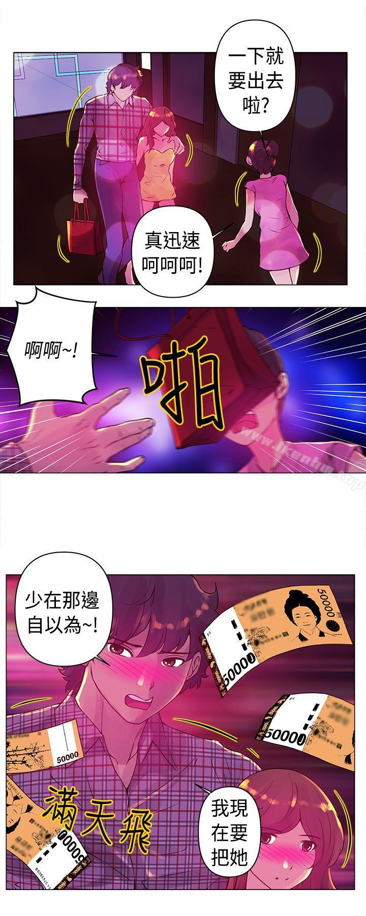 韩漫H漫画 Commission  - 点击阅读 第12话 9