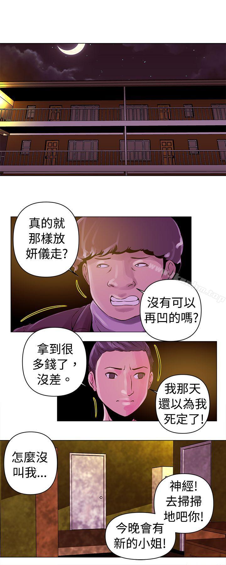 漫画韩国 Commission   - 立即阅读 第12話第13漫画图片