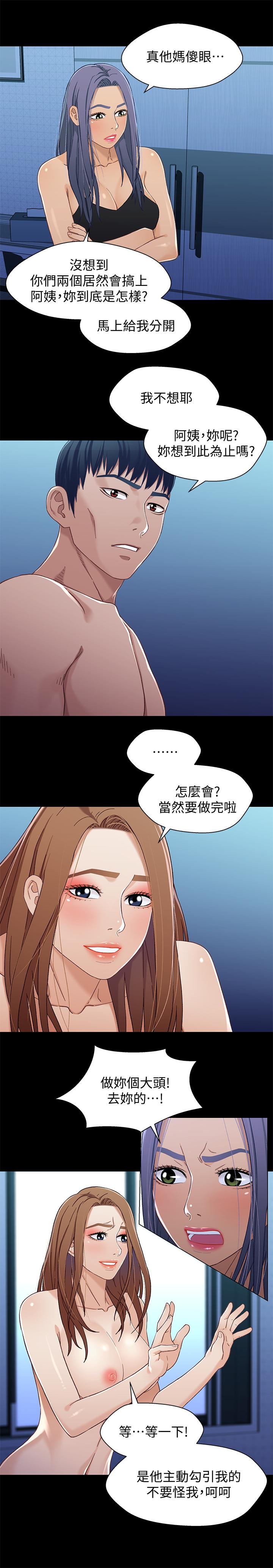 兄妹關係 在线观看 第32話-大傢一起爽吧 漫画图片5