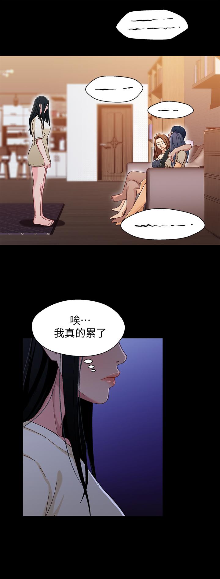 兄妹關係 在线观看 第32話-大傢一起爽吧 漫画图片27