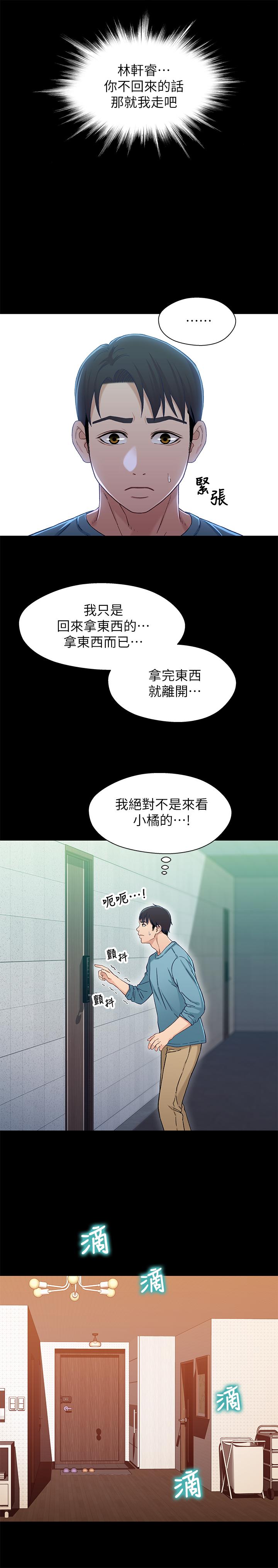 韩漫H漫画 兄妹关係  - 点击阅读 第32话-大家一起爽吧 28