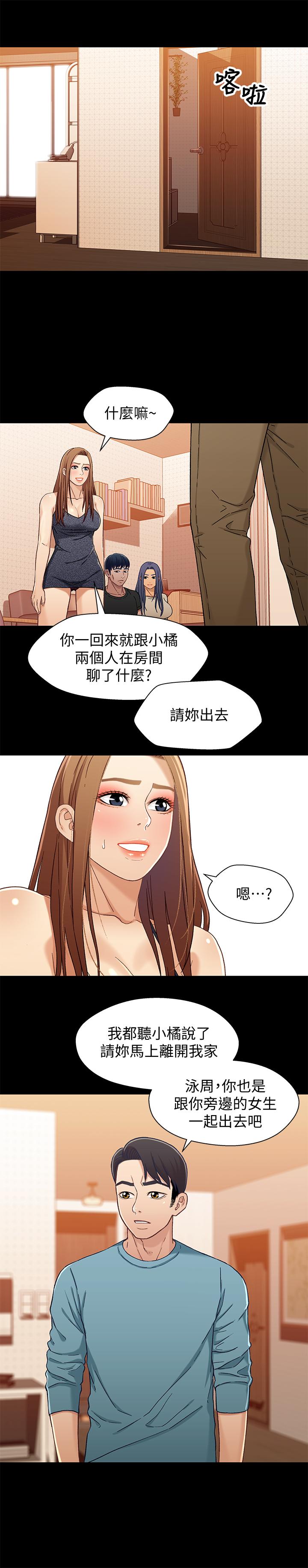 韩漫H漫画 兄妹关係  - 点击阅读 第32话-大家一起爽吧 31