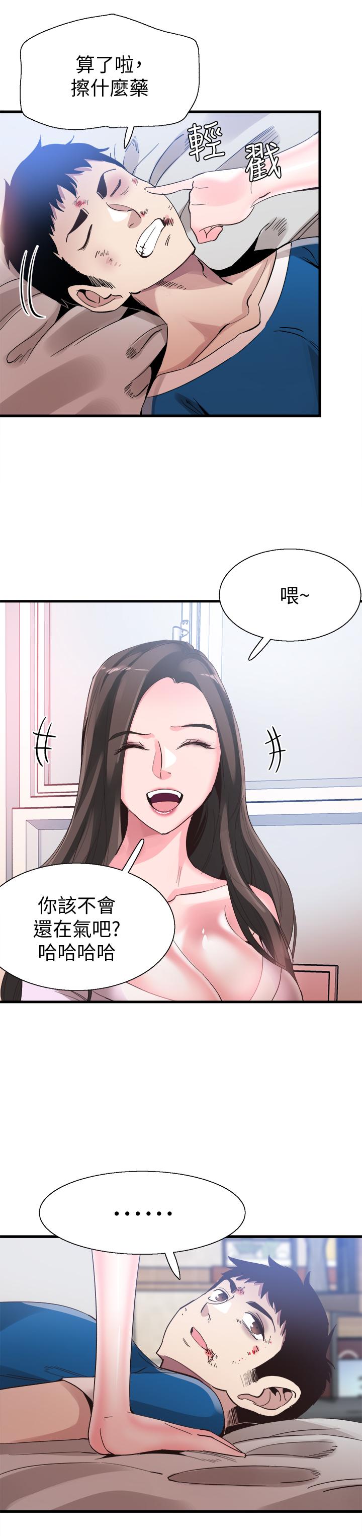 校園LIVE秀漫画 免费阅读 第40话-用身体帮忙治疗 21.jpg