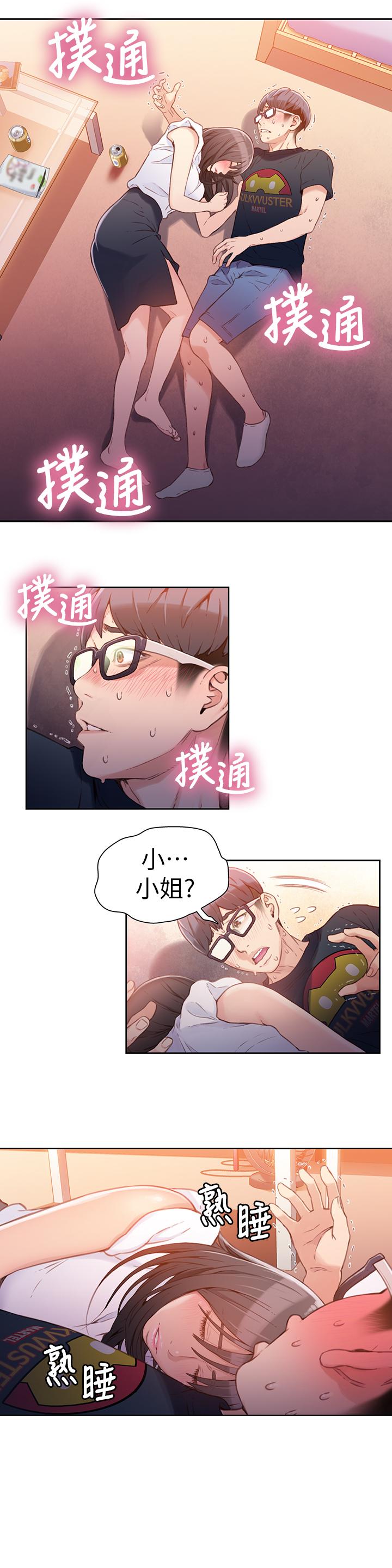 漫画韩国 超導體魯蛇   - 立即阅读 第18話-莉塔在公司的傳聞第17漫画图片