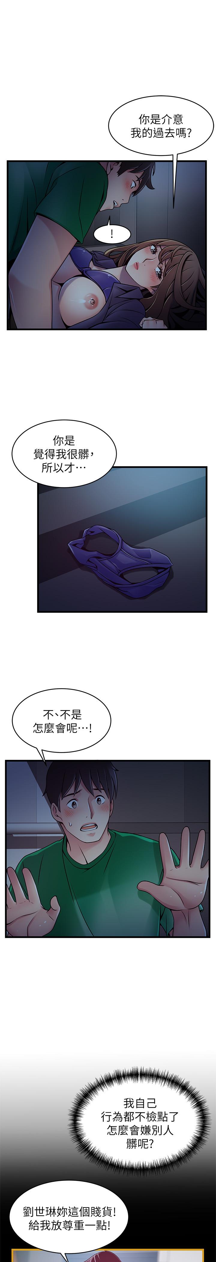 漫画韩国 弱點   - 立即阅读 第69話-深入世琳的小穴第11漫画图片