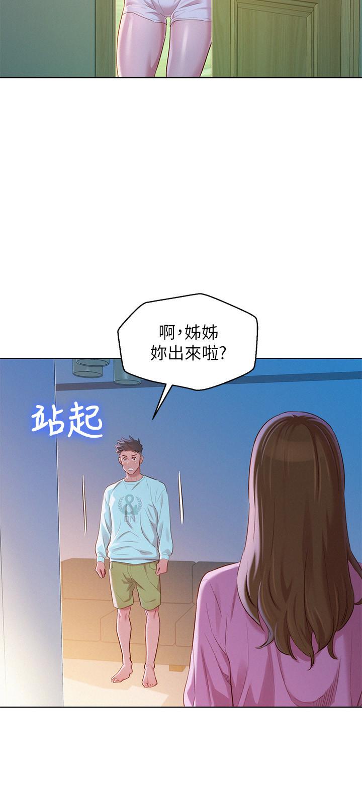 漫画韩国 漂亮乾姊姊   - 立即阅读 第81話-志豪體貼惠美的方式第7漫画图片