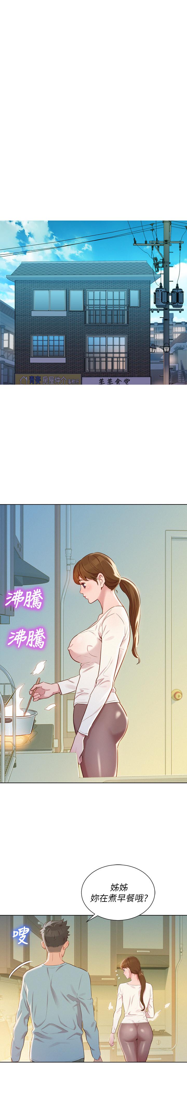 韩漫H漫画 漂亮乾姊姊  - 点击阅读 第81话-志豪体贴惠美的方式 11