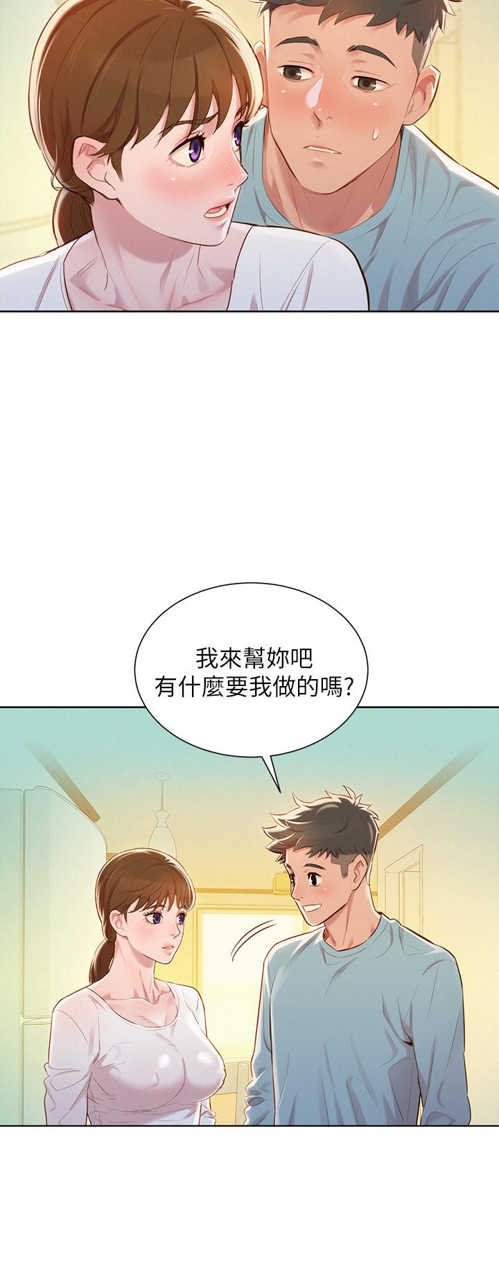 漫画韩国 漂亮乾姊姊   - 立即阅读 第81話-志豪體貼惠美的方式第13漫画图片