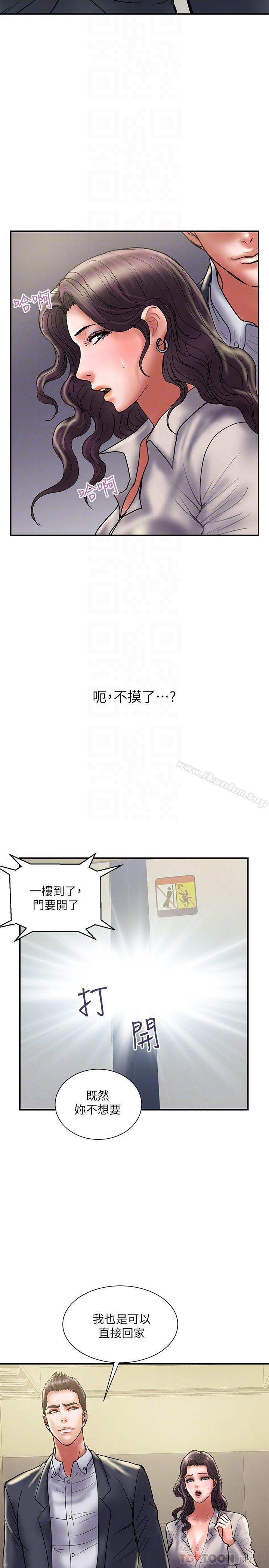 韩漫H漫画 计划出轨  - 点击阅读 第35话-不要再装蒜了 6