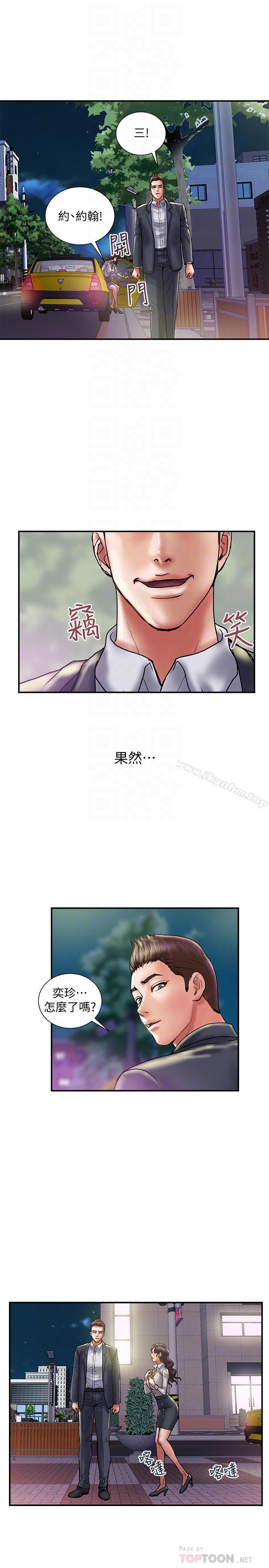 計劃出軌 在线观看 第35話-不要再裝蒜瞭 漫画图片12