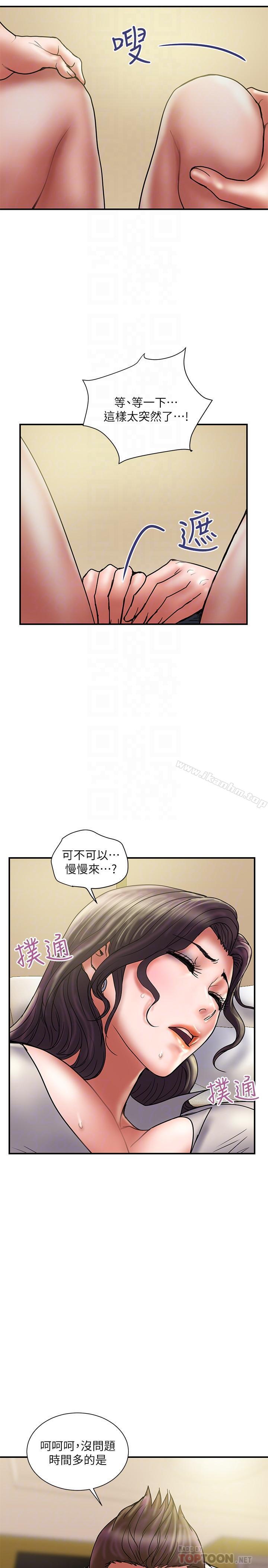 計劃出軌 在线观看 第35話-不要再裝蒜瞭 漫画图片18